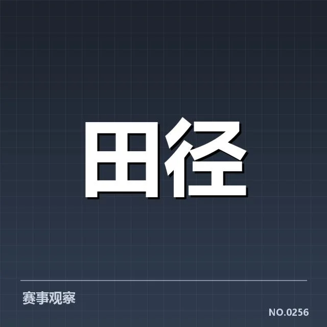 中国队接力参赛阵容与赛程确认