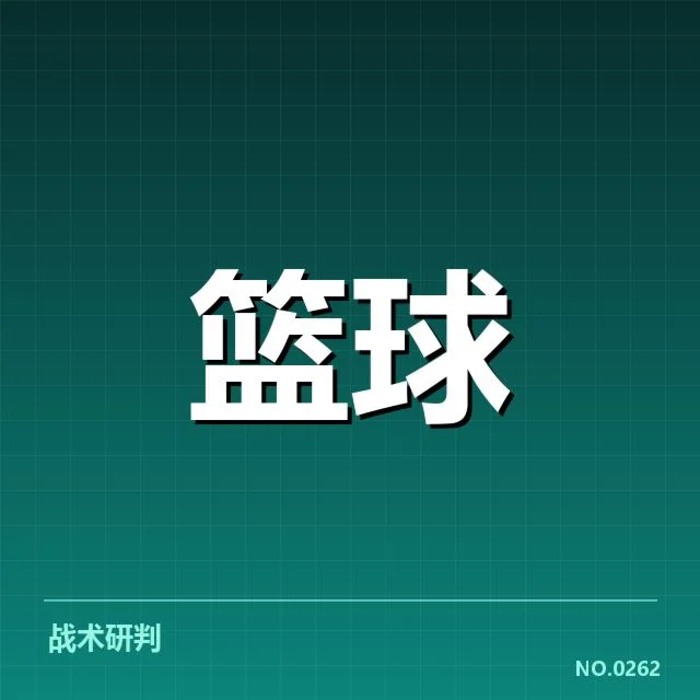 圣安东尼奥马刺球员交易:阵容调整意图何在