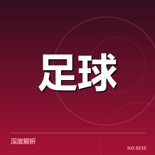 确认的主帅伤情与赛程安排