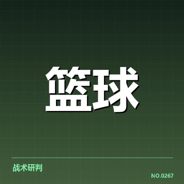 官方确认的参赛队伍及赛程安排