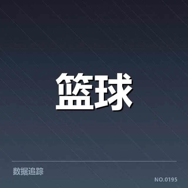 CBA季后赛直播:赛事转播模式怎样演变