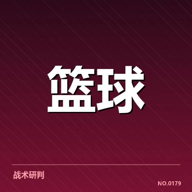官方确认的直播平台与赛程安排
