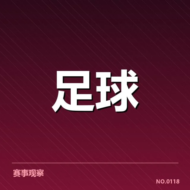 足球转会风波:新人加盟何去何从